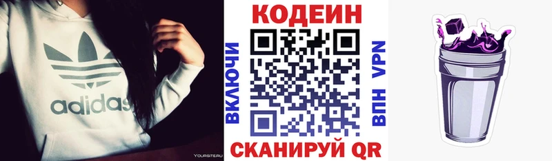 Кодеин напиток Lean (лин)  сколько стоит  Таштагол 