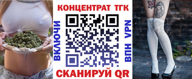 Дистиллят ТГК THC oil  где найти   ОМГ ОМГ tor  Таштагол 